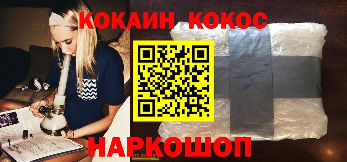 COCAIN  где купить наркоту  КОКАИН 99%  Полысаево  Cocaine 97%  Вход с VPN 