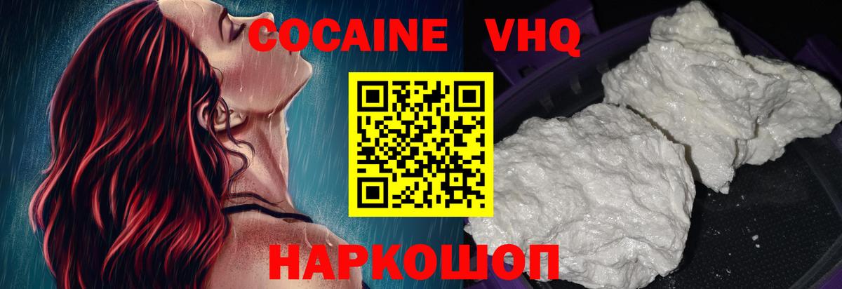 COCAIN 99% Полысаево