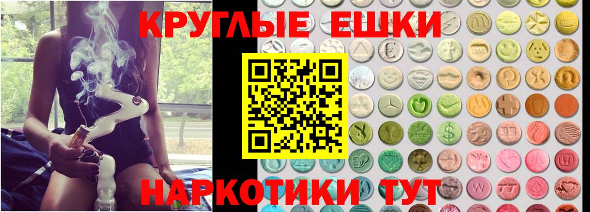 ЭКСТАЗИ  Экстази диски  Вход с VPN  Полысаево  Экстази 280 MDMA 