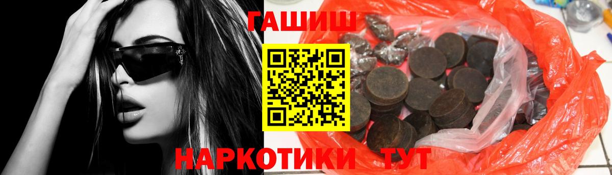 ГАШИШ Изолятор  ГАШ гашик  Полысаево  Гашиш  Вход с VPN 