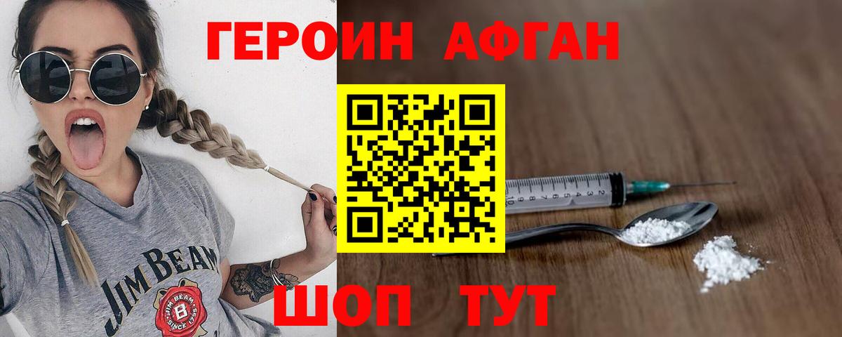 Полысаево  ГЕРОИН белый  Вход с VPN 