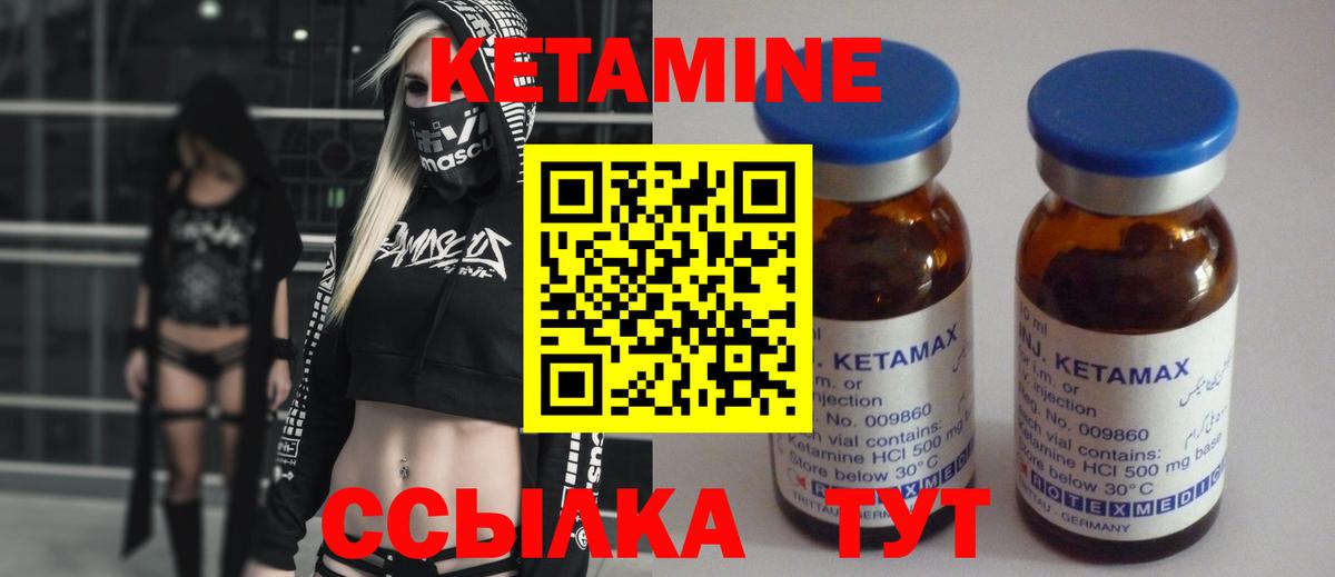 Кетамин VHQ Полысаево
