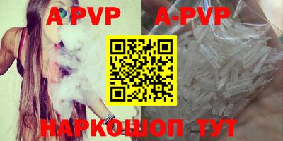 ALPHA-PVP Сланцы