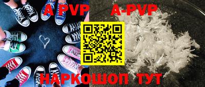 ALPHA-PVP Сланцы
