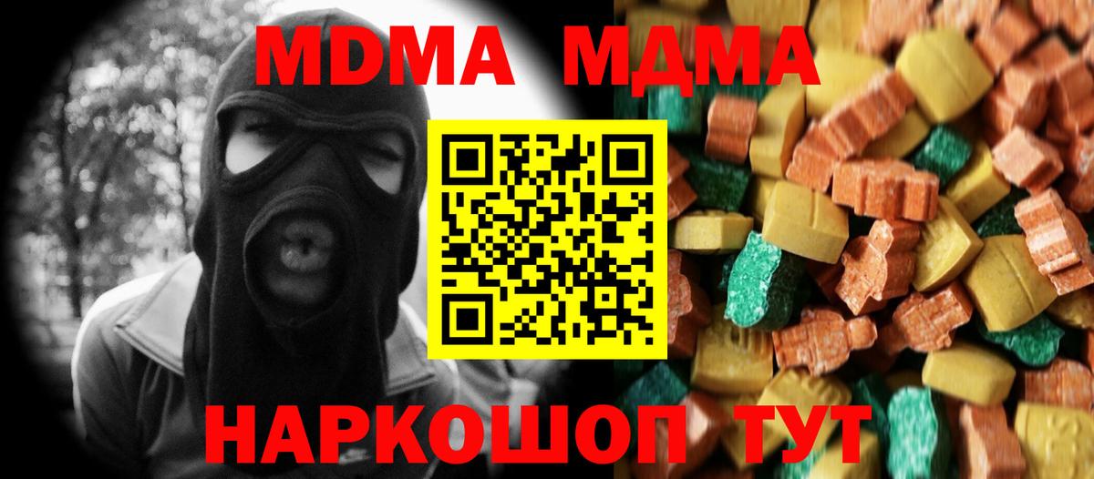 MDMA Molly Полысаево