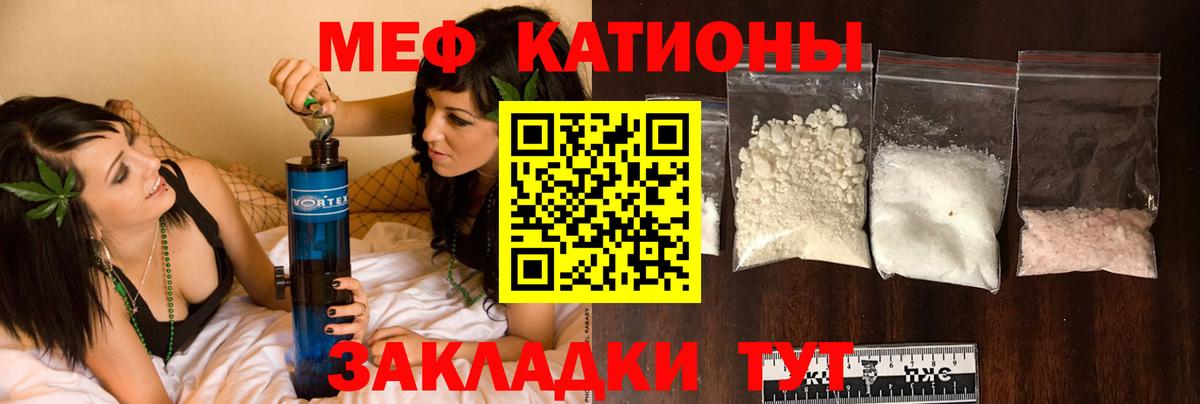 Меф  Вход с VPN  Полысаево  МЯУ-МЯУ  МЯУ-МЯУ кристаллы 