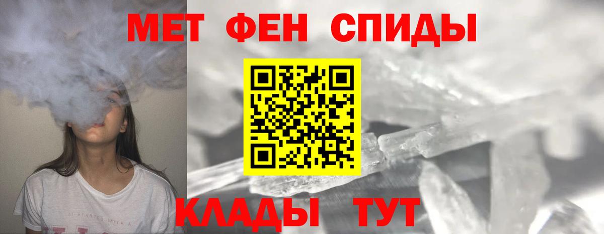 МЕТАМФЕТАМИН пудра Полысаево