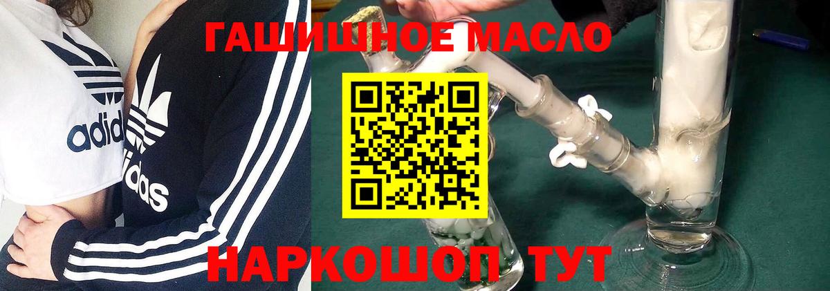 Полысаево  Дистиллят ТГК вейп  Вход с VPN 